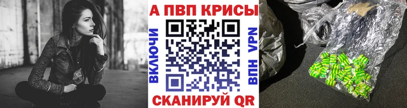 закладки  Макаров  APVP Crystall 