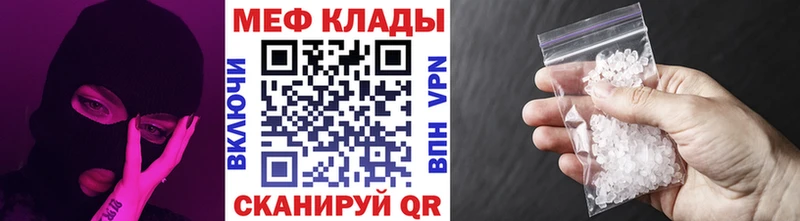 МЕФ кристаллы  Макаров 