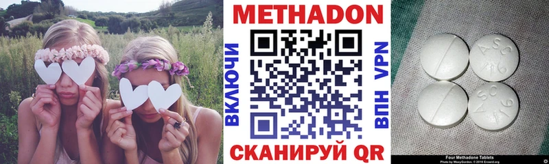 Метадон methadone  где продают   МЕГА   Макаров 