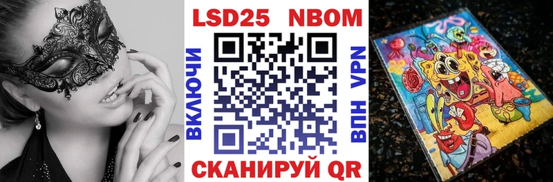 Марки NBOMe 1,8мг  Макаров 